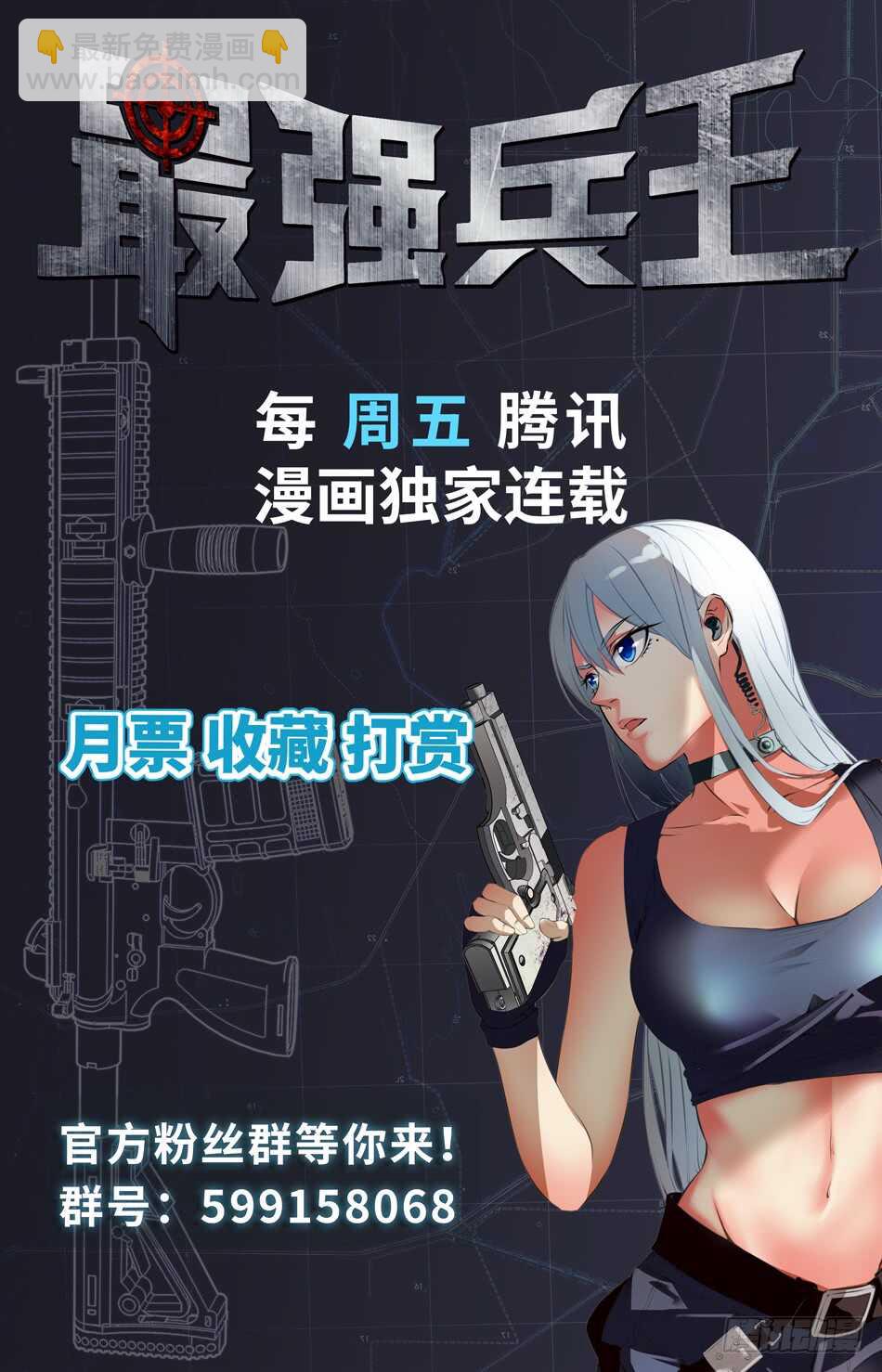 80 农夫受伤-第82话