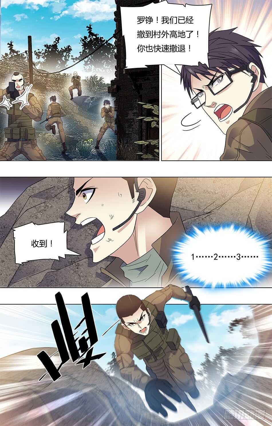 80 农夫受伤-第82话