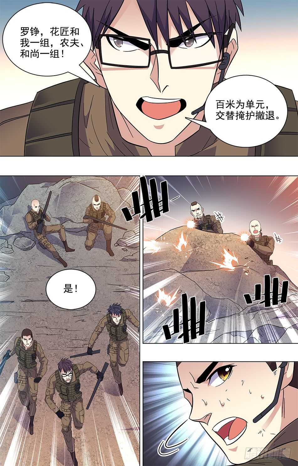 80 农夫受伤-第82话