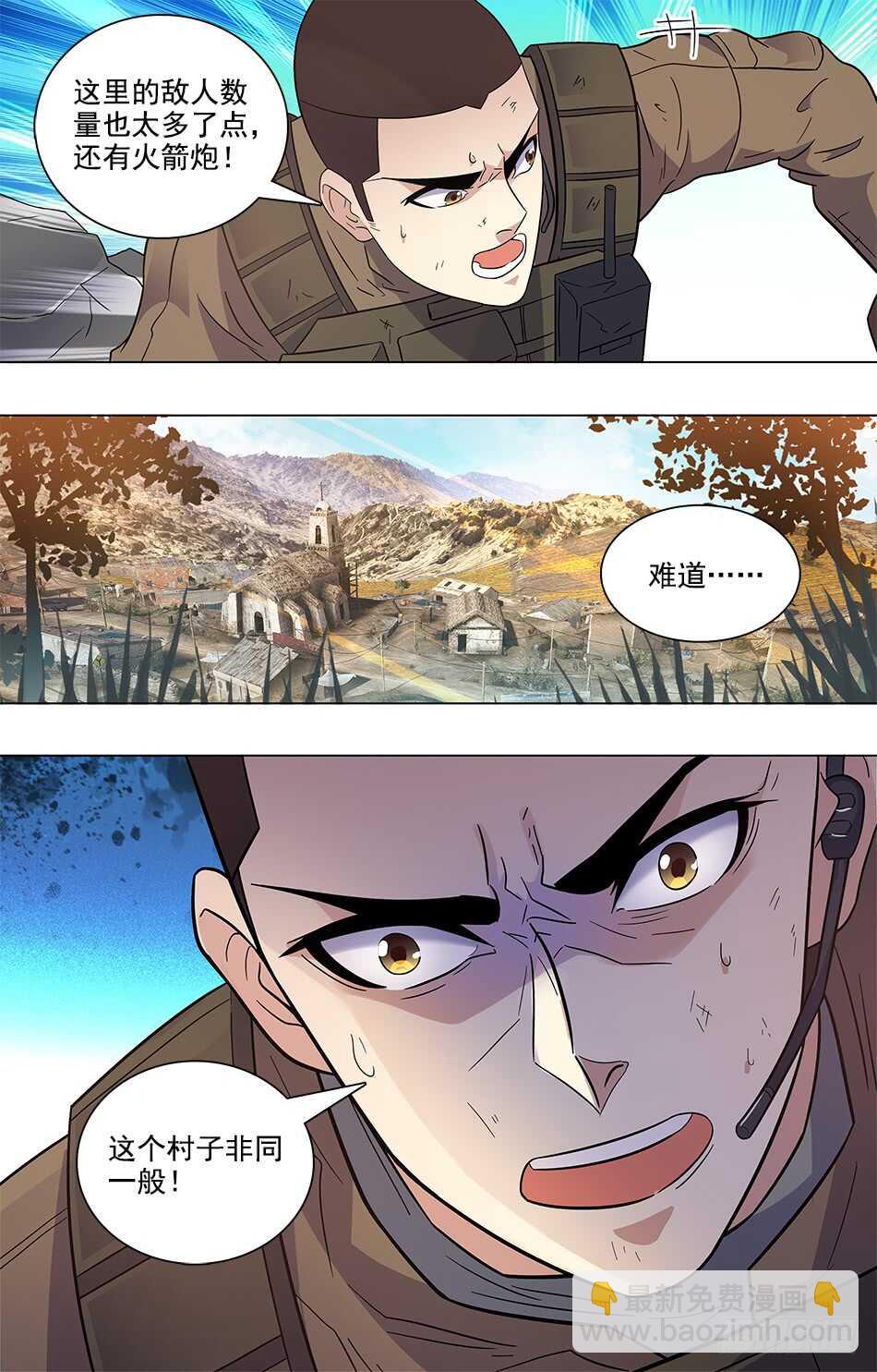 80 农夫受伤-第82话