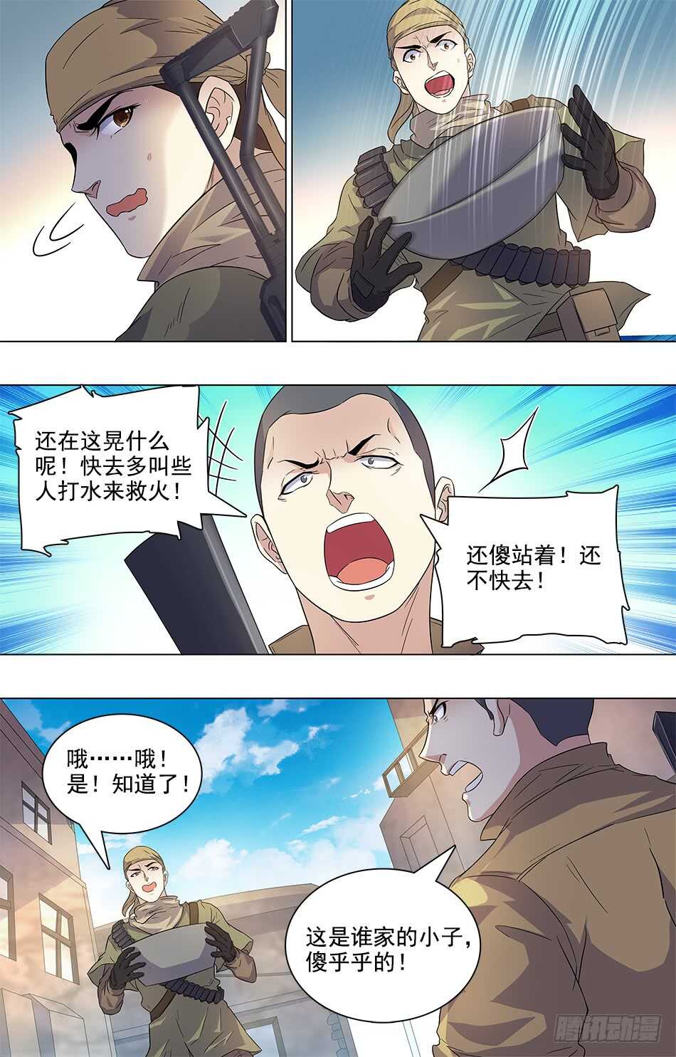 82 引起骚乱-第84话