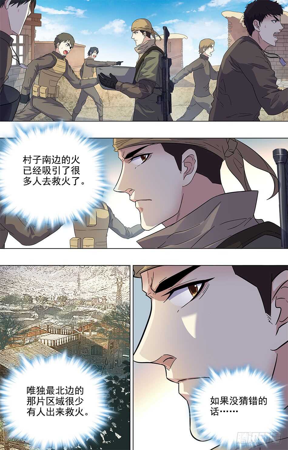 82 引起骚乱-第84话