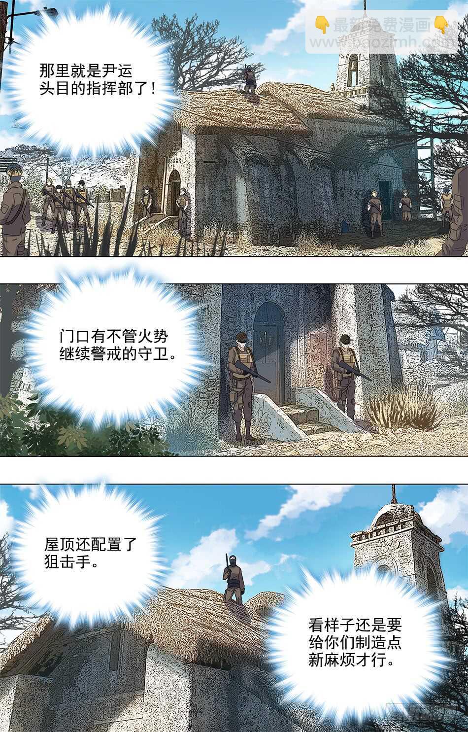 82 引起骚乱-第84话