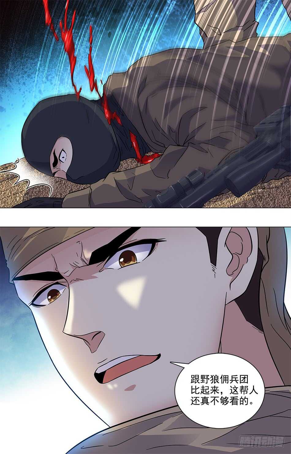 82 引起骚乱-第84话