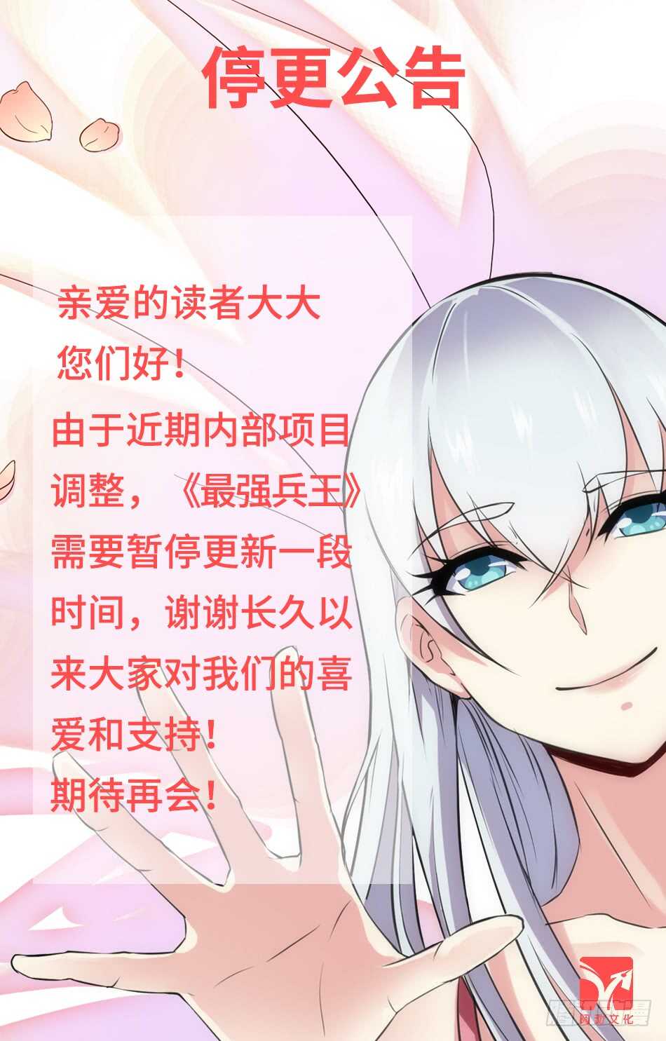 82 引起骚乱-第84话