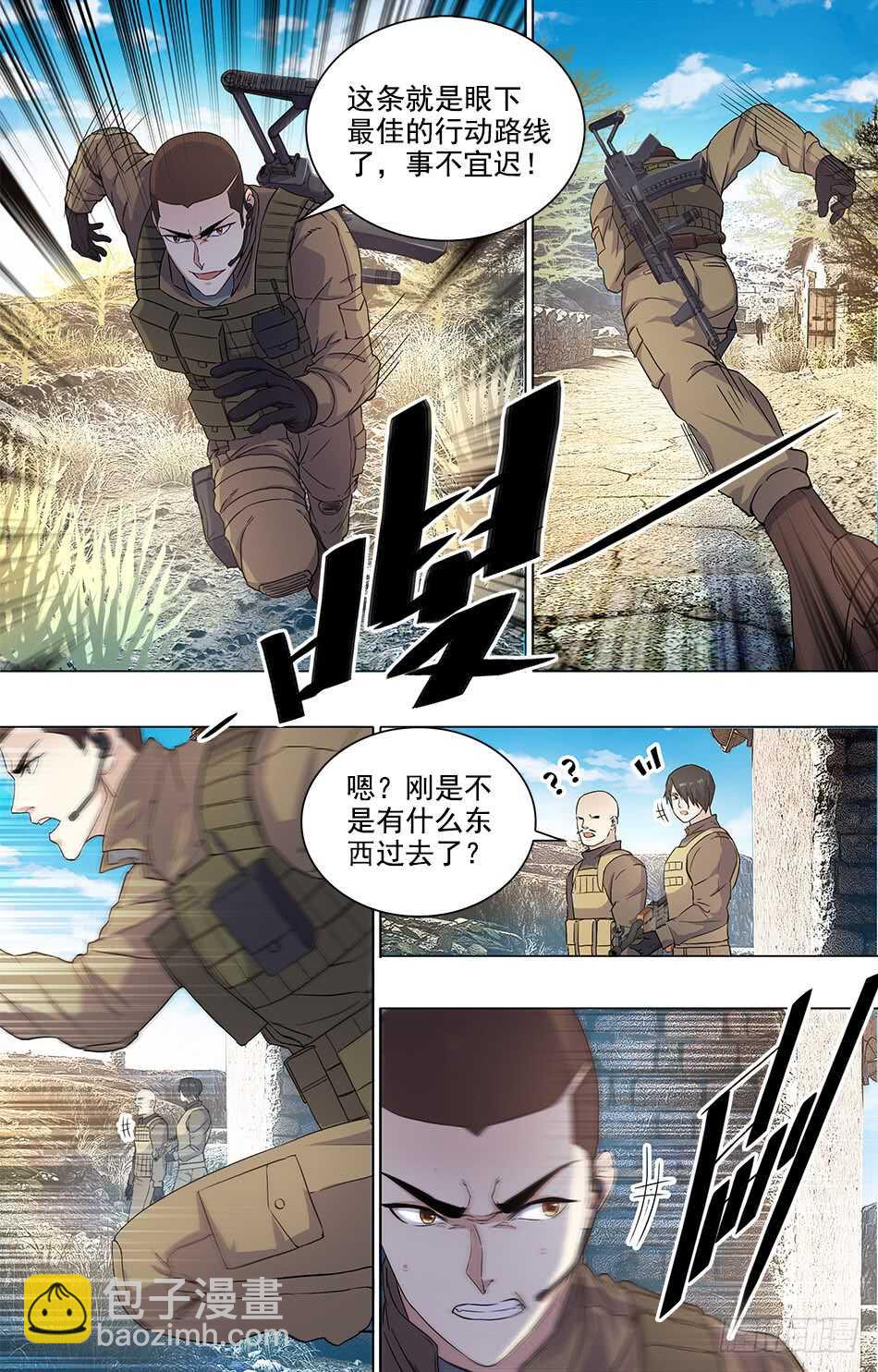 82 引起骚乱-第84话