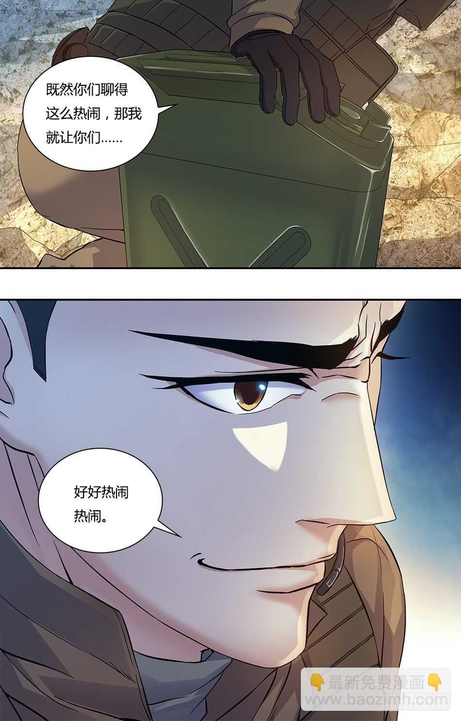 82 引起骚乱-第84话