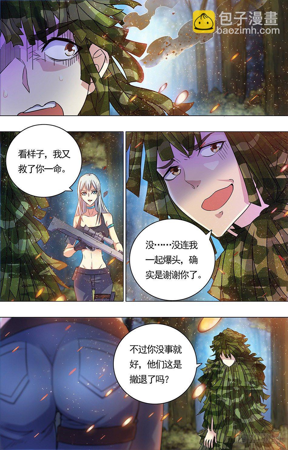 10 后会有期-第10话