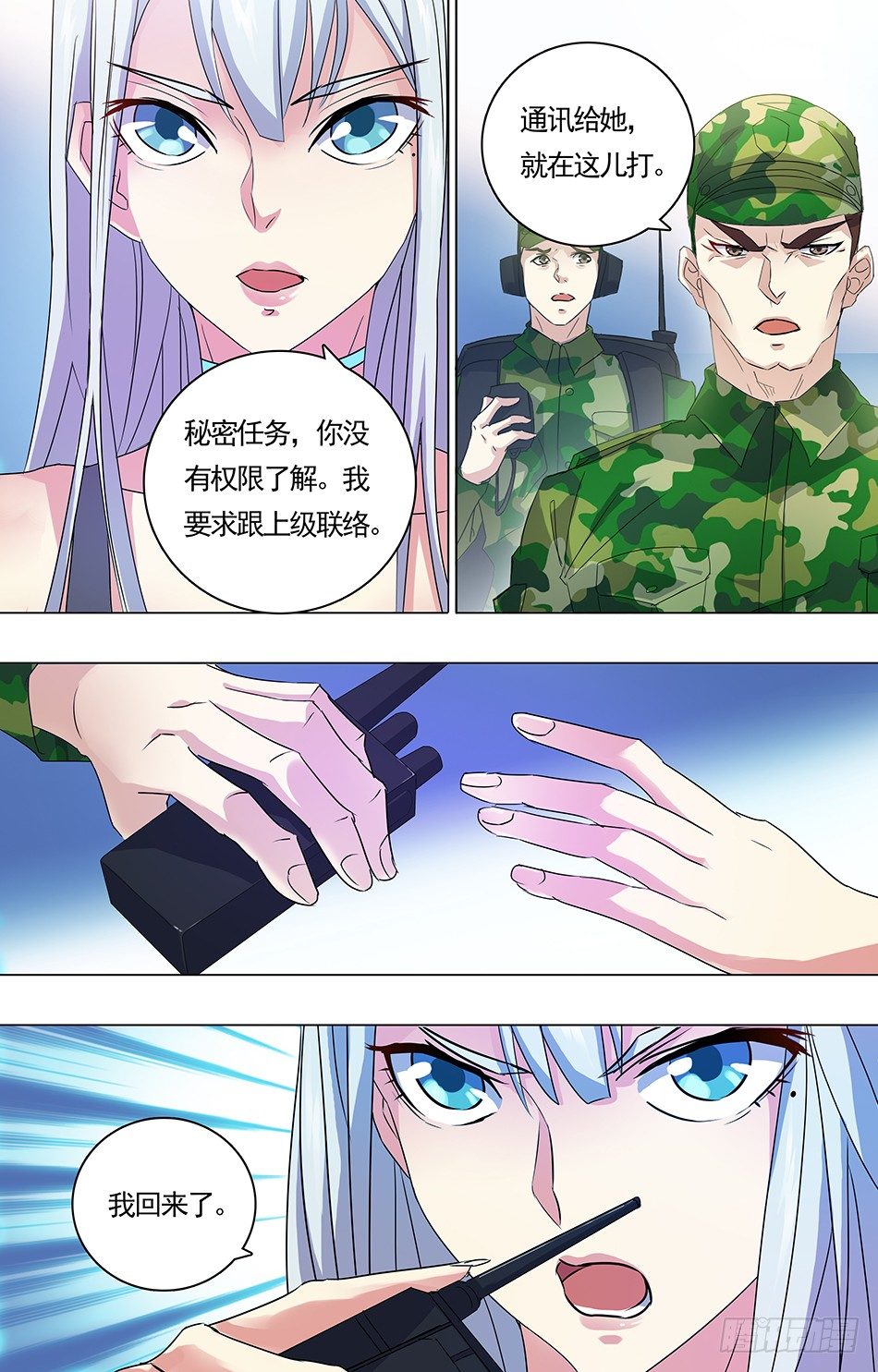 10 后会有期-第10话