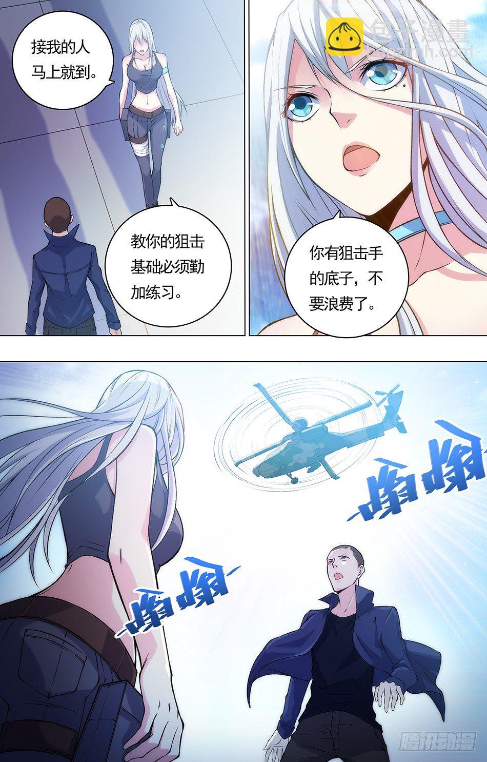 10 后会有期-第10话