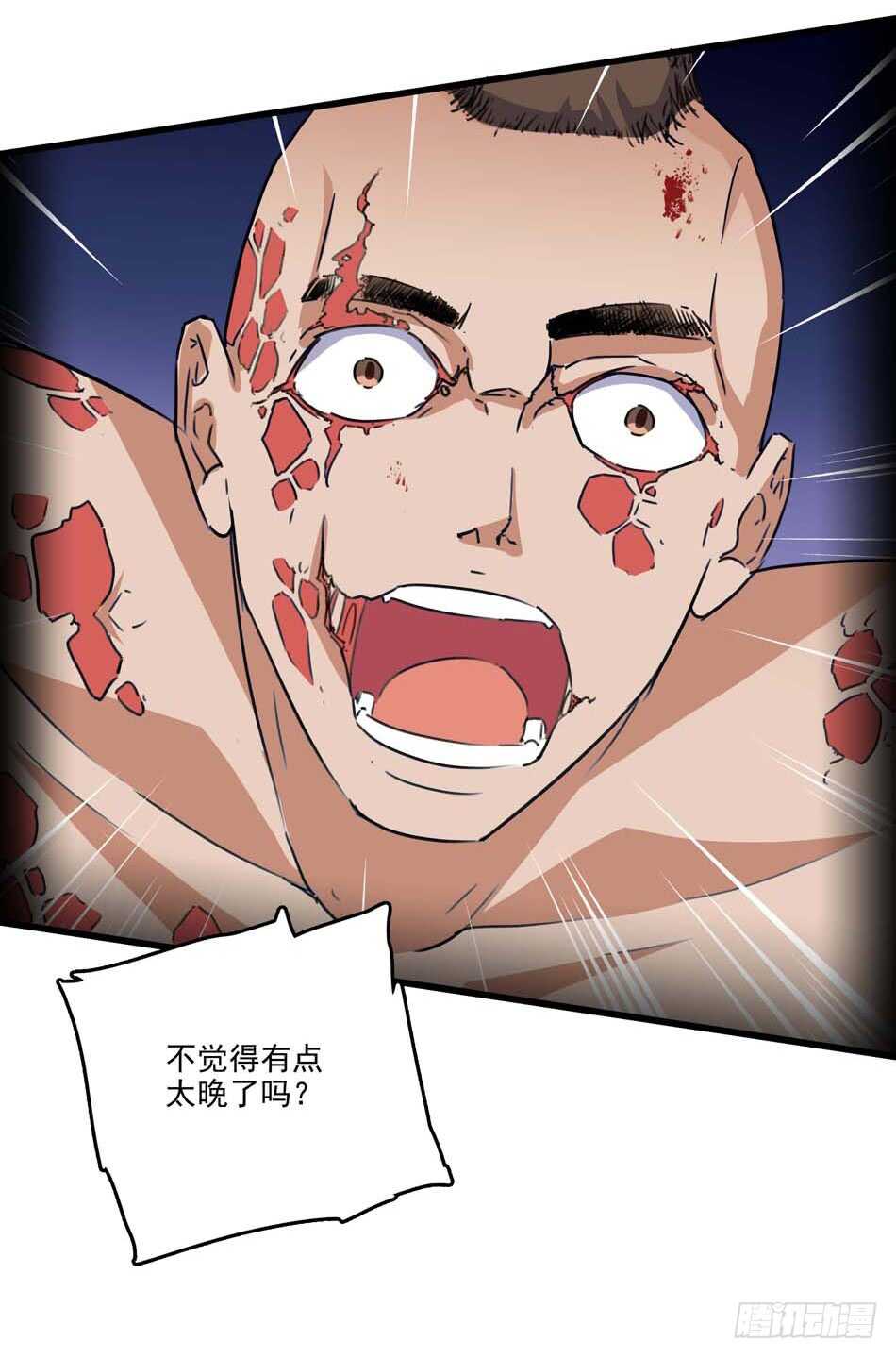 89 农夫被俘-第92话