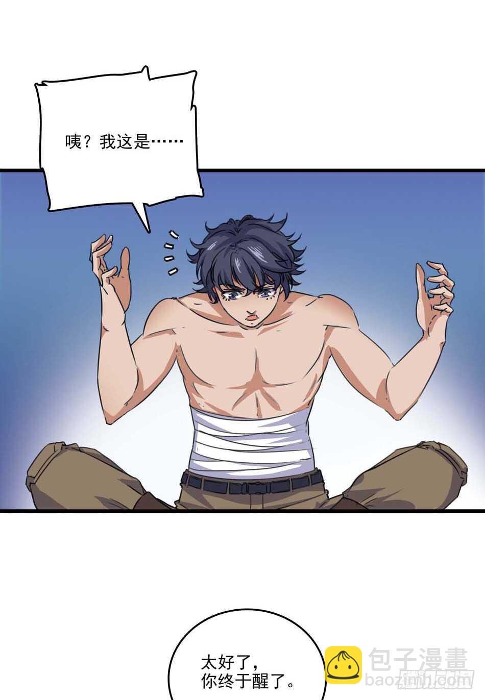 89 农夫被俘-第92话