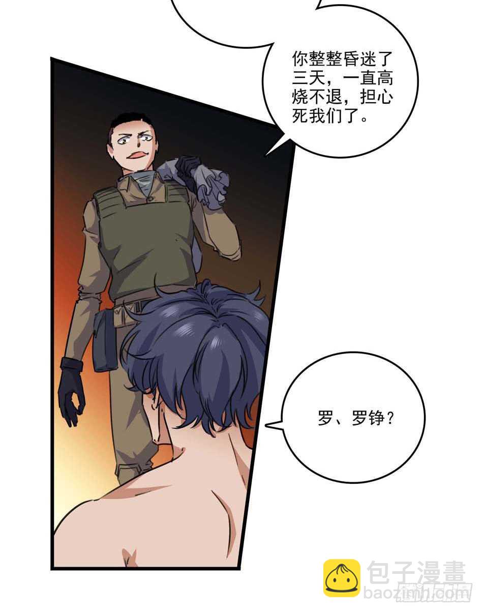 89 农夫被俘-第92话