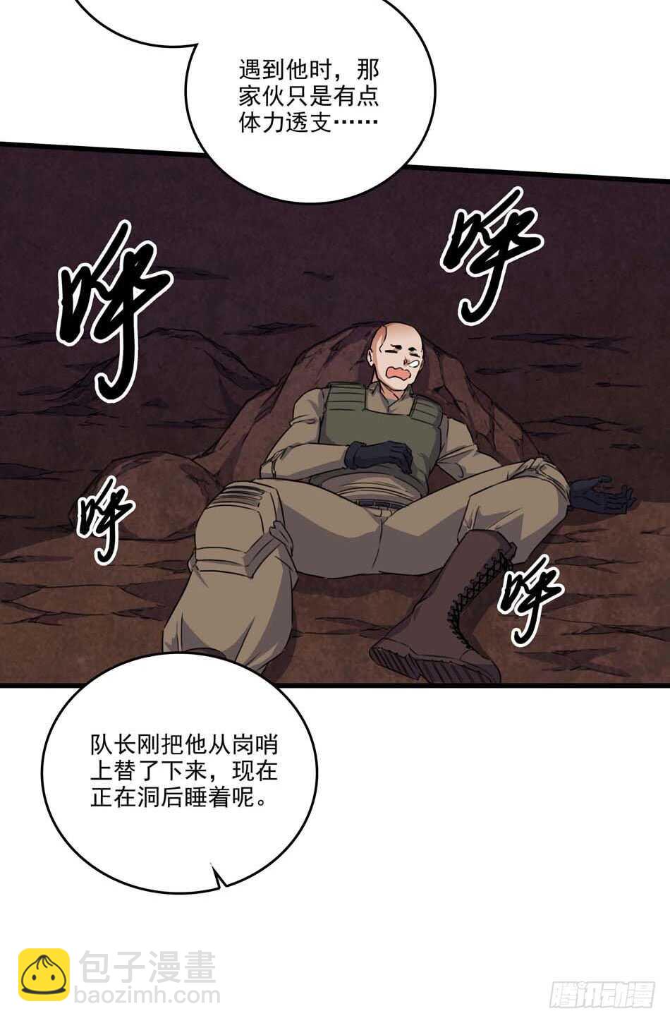 89 农夫被俘-第92话