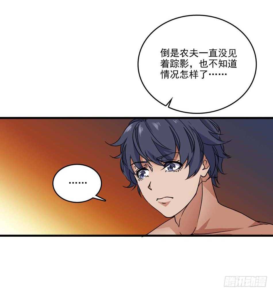 89 农夫被俘-第92话