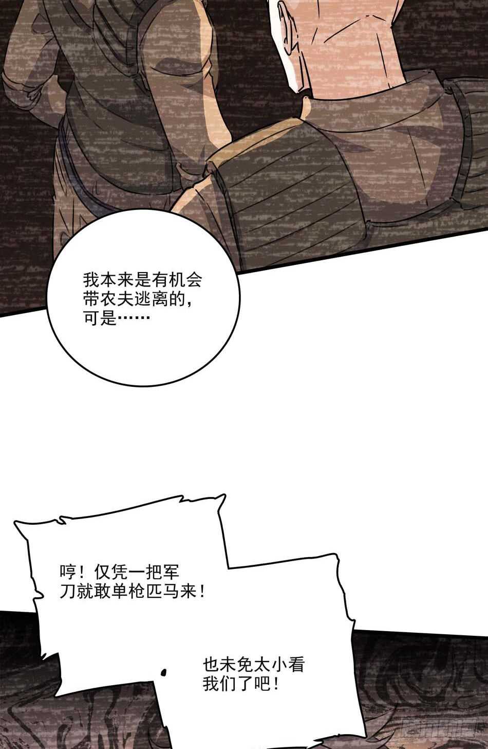 89 农夫被俘-第92话