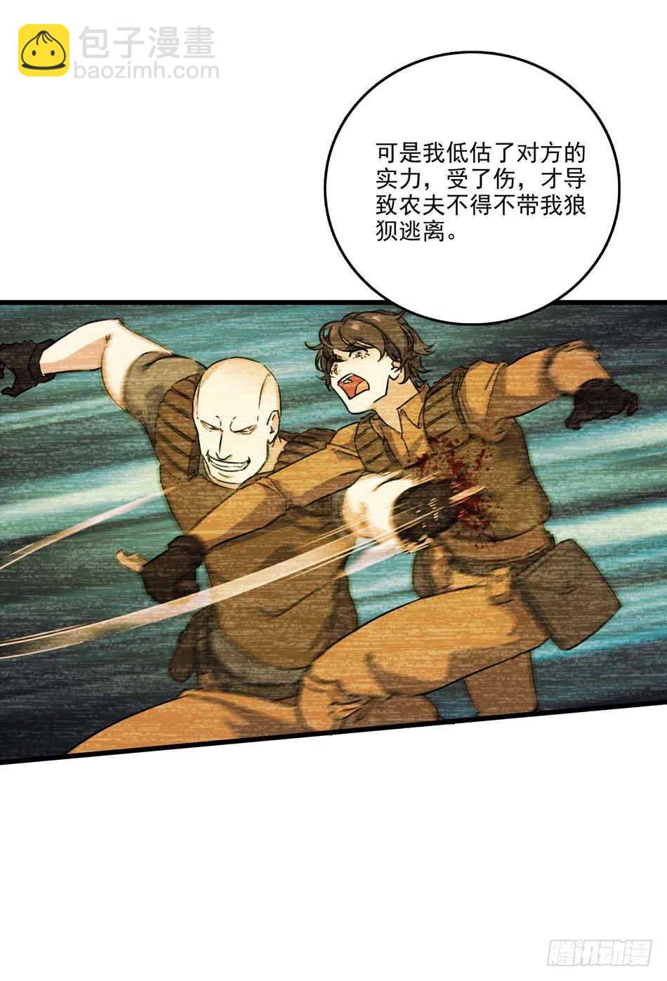 89 农夫被俘-第92话