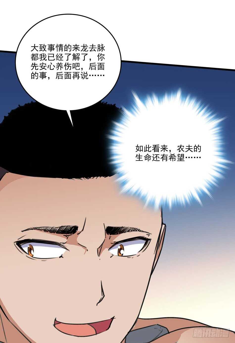 最強兵王 - 89 農夫被俘 - 6