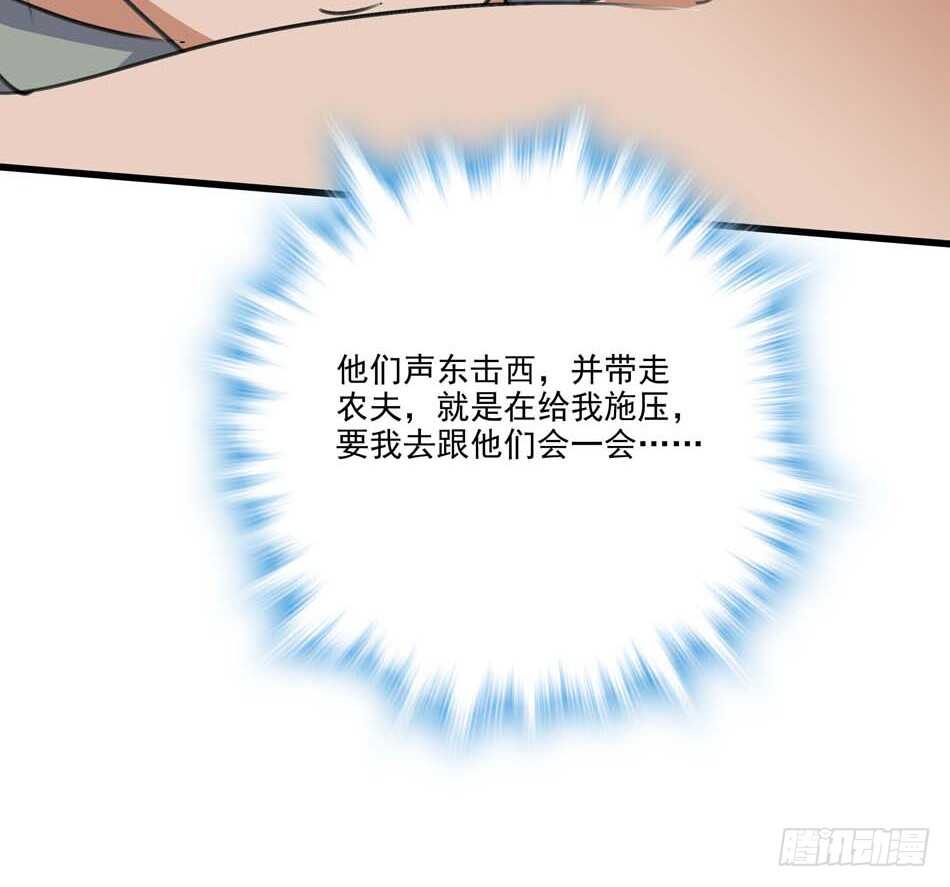 89 农夫被俘-第92话