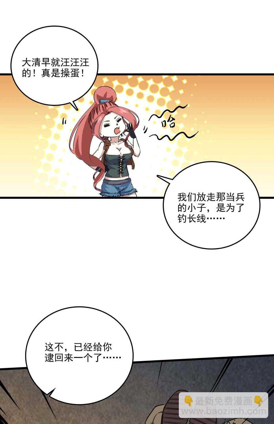 89 农夫被俘-第92话