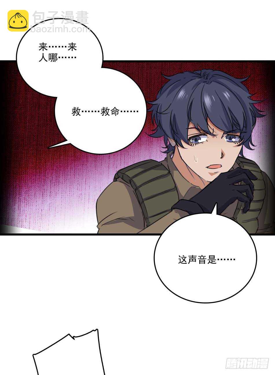 89 农夫被俘-第92话