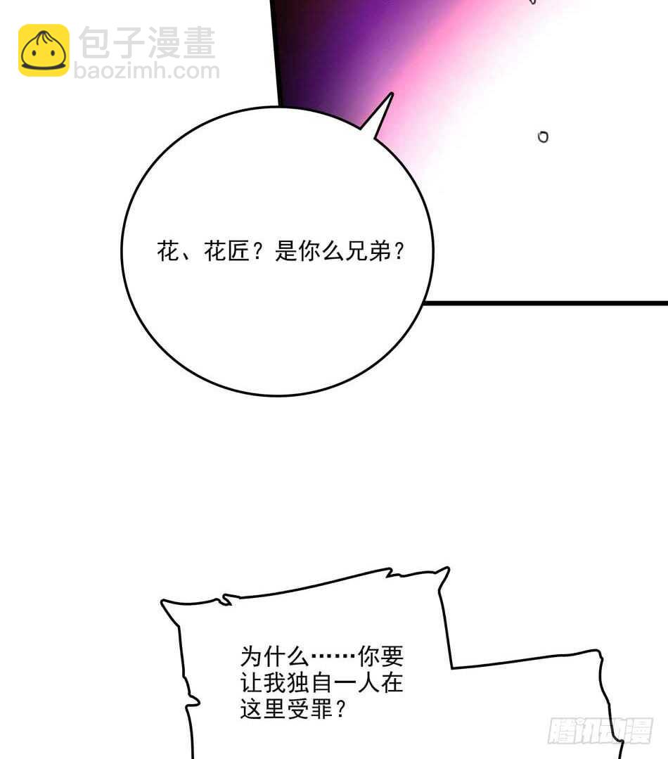 89 农夫被俘-第92话