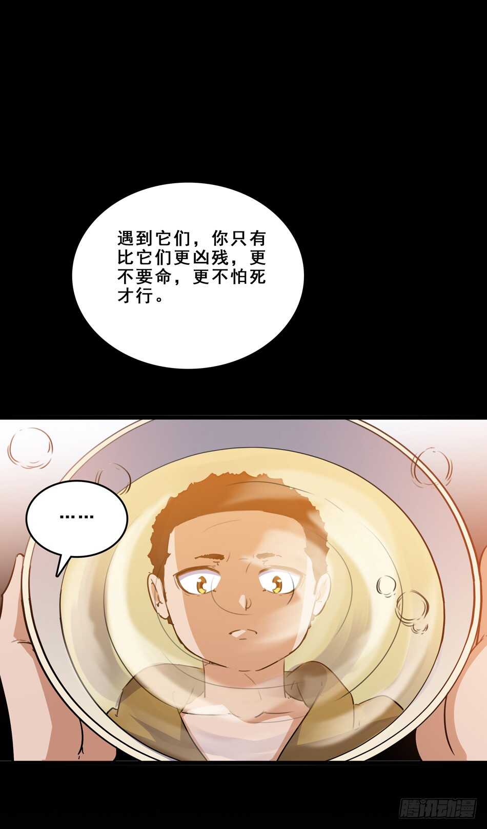 93 逢生(1/2)-第96话