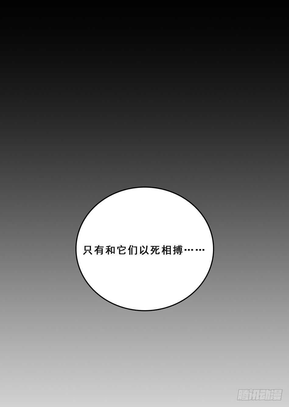 93 逢生(1/2)-第96话