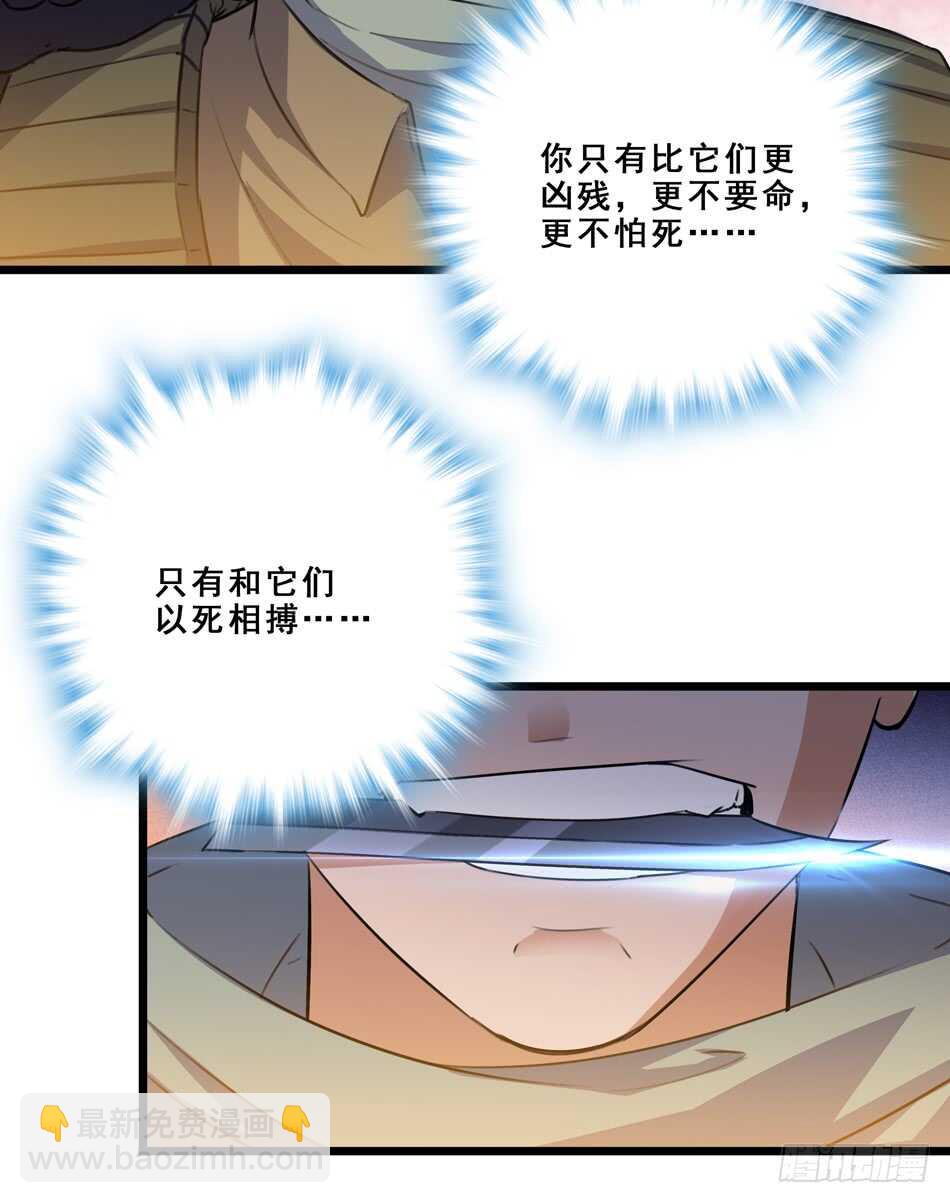 93 逢生(1/2)-第96话