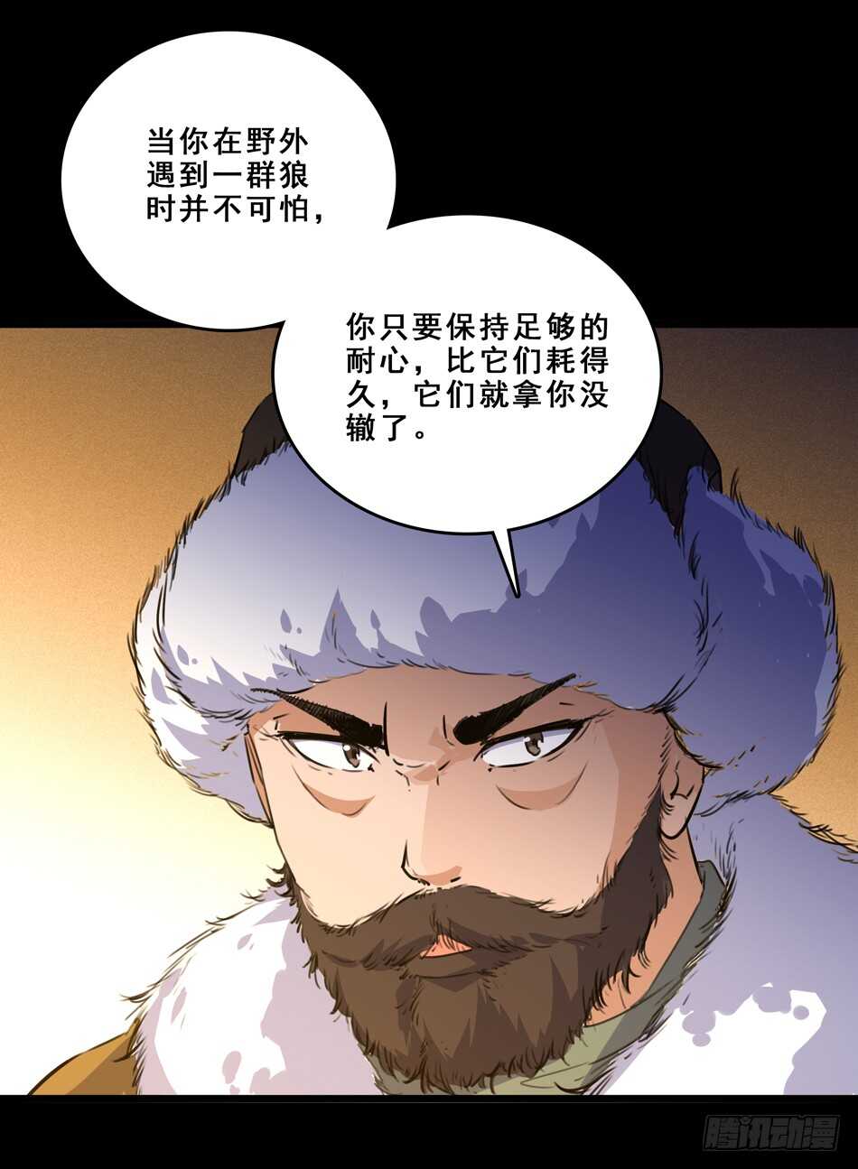 93 逢生(1/2)-第96话