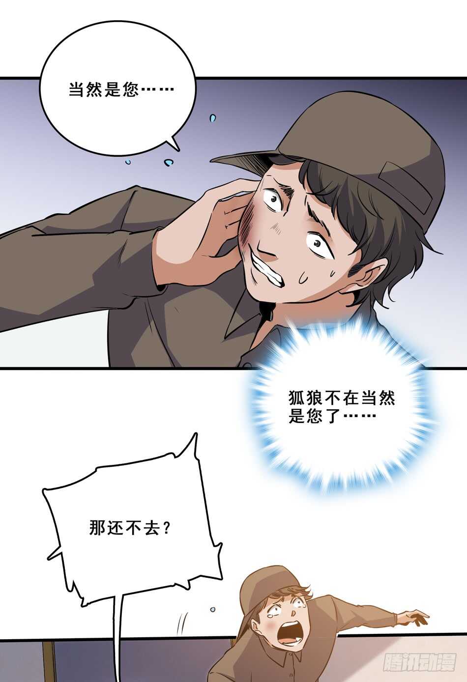 95 迎战(1/2)-第98话