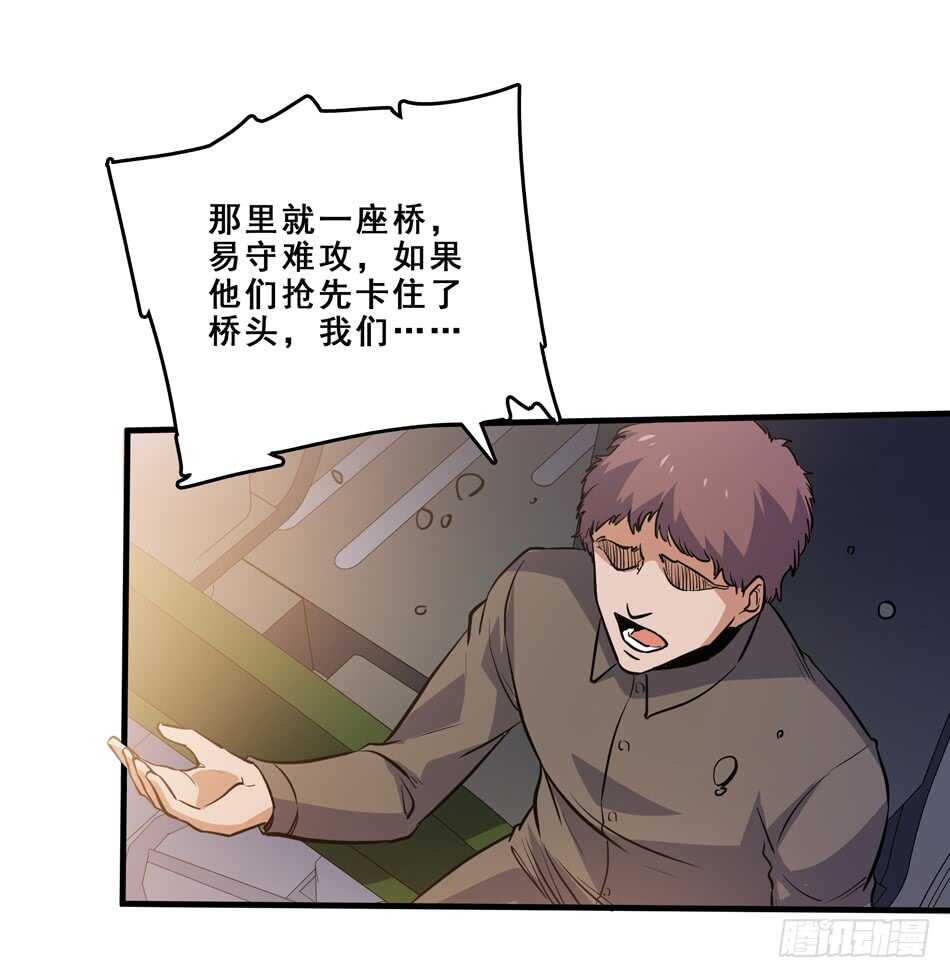 95 迎战(1/2)-第98话