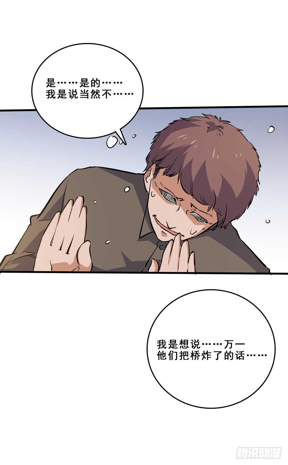 95 迎战(1/2)-第98话