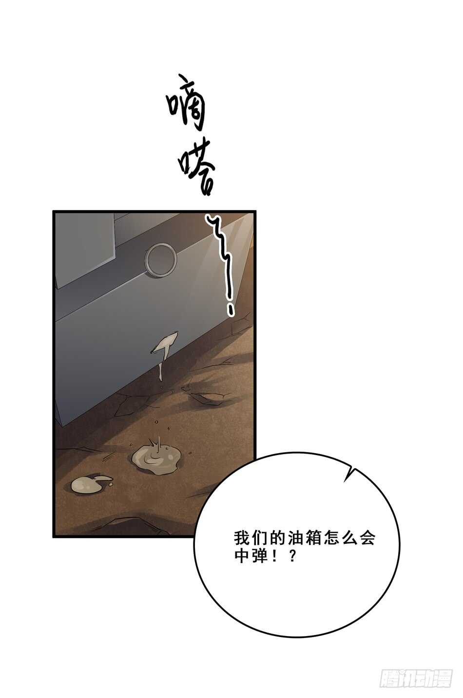 95 迎战(1/2)-第98话