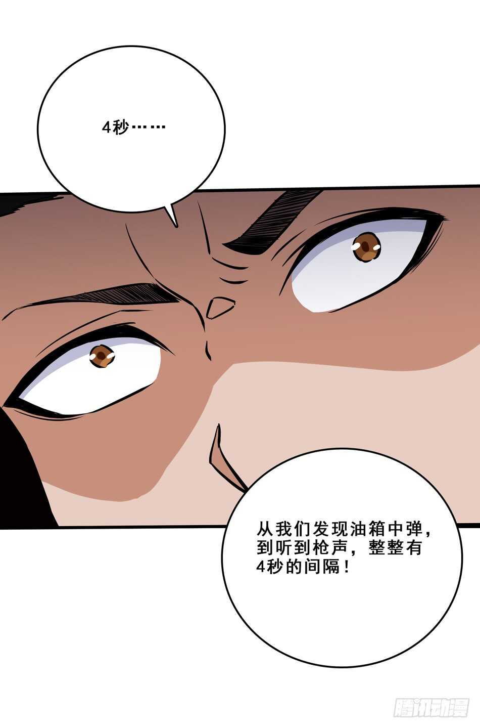 95 迎战(1/2)-第98话