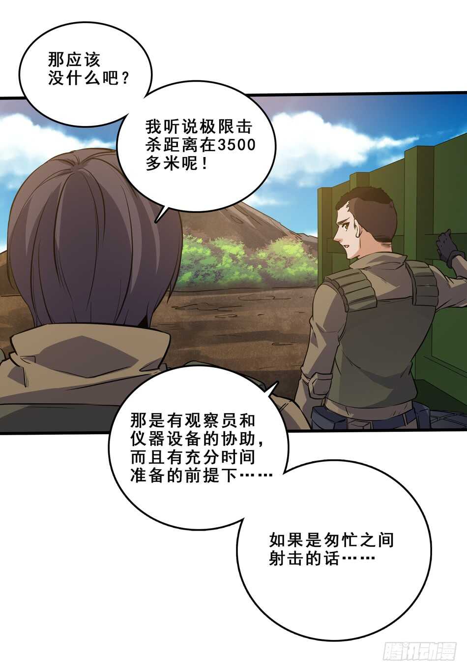 95 迎战(1/2)-第98话