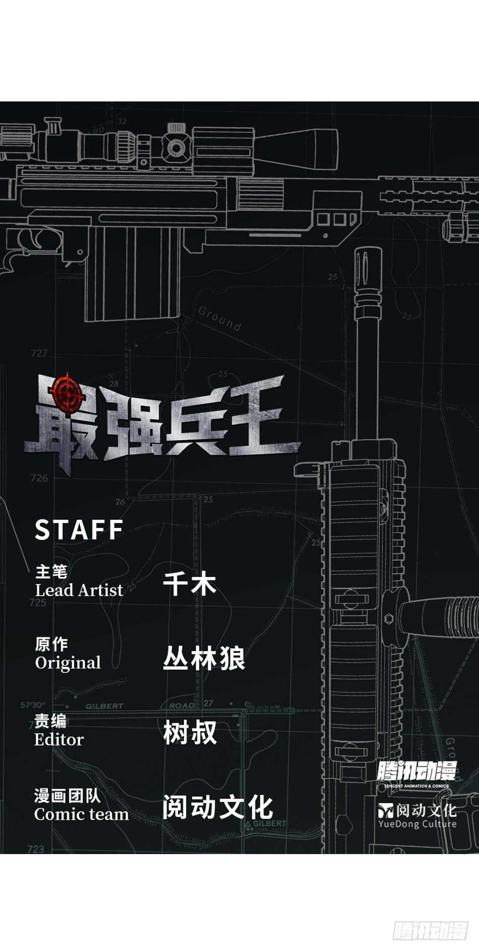 97 书生&middot;危机-第100话