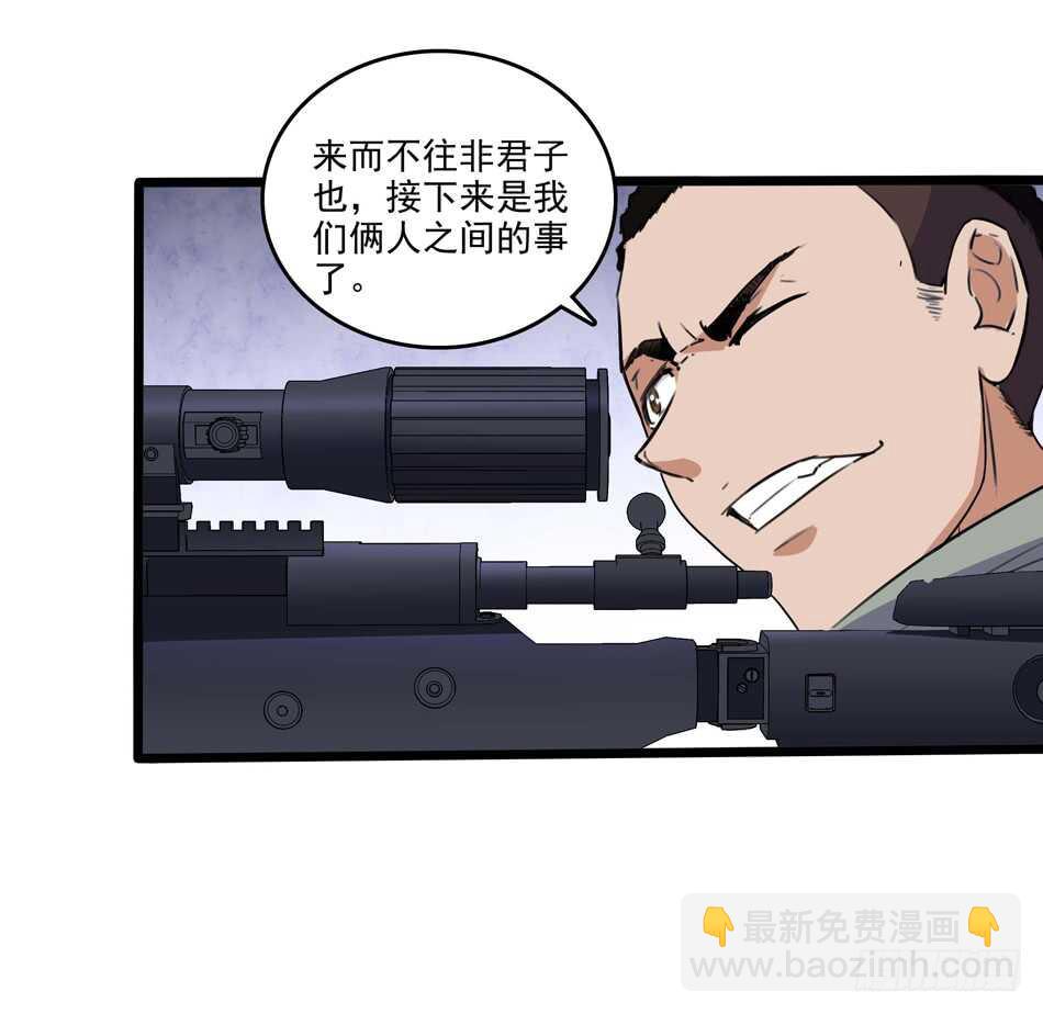 97 书生&middot;危机-第100话