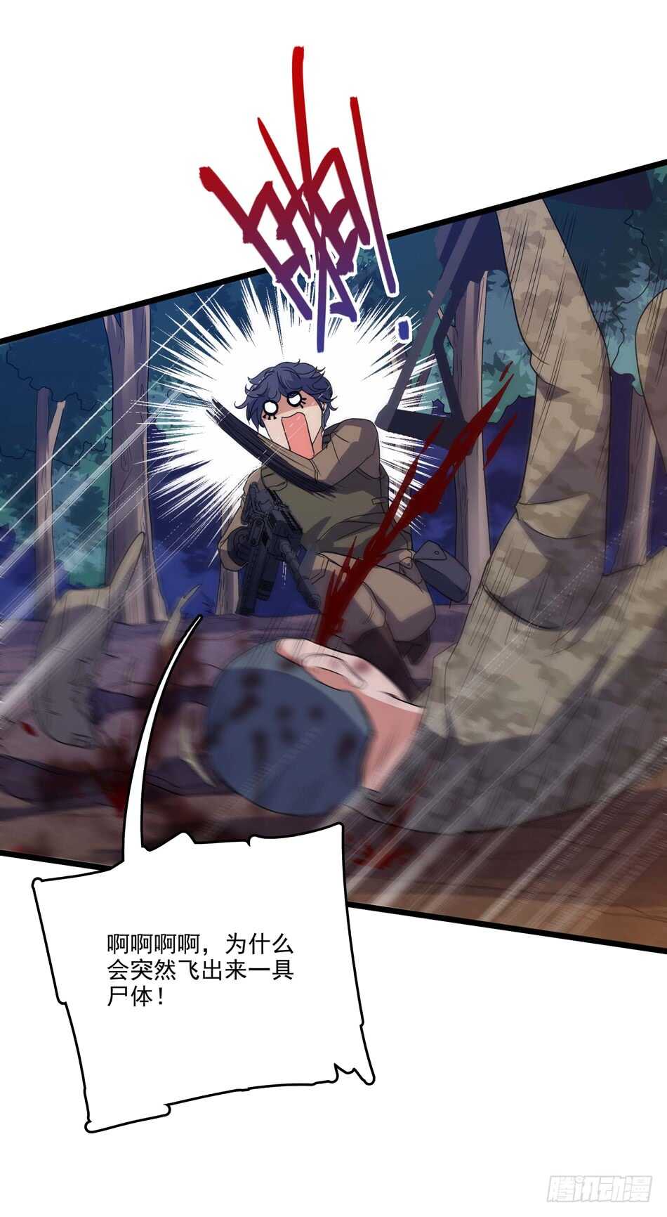 97 书生&middot;危机-第100话