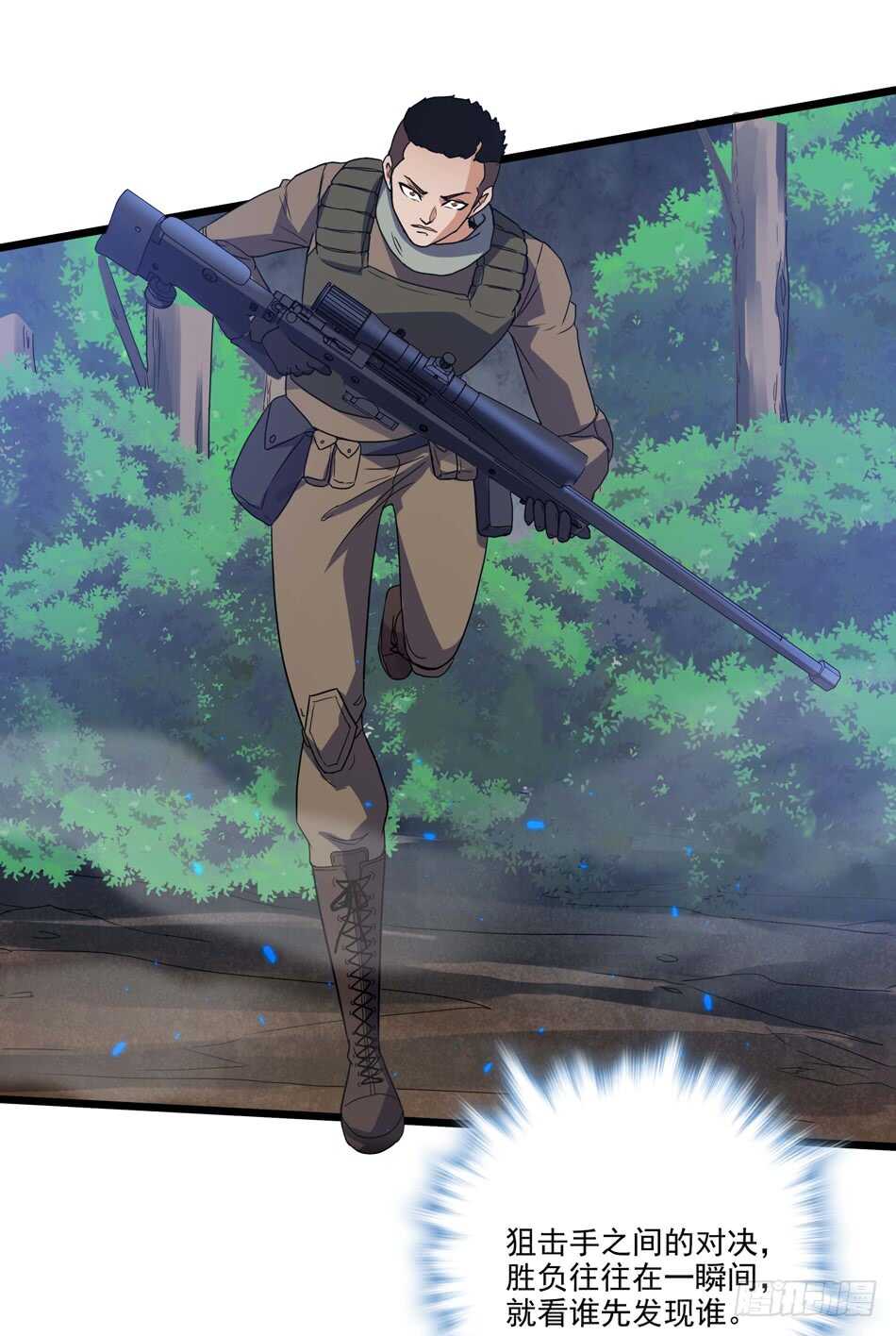 97 书生&middot;危机-第100话