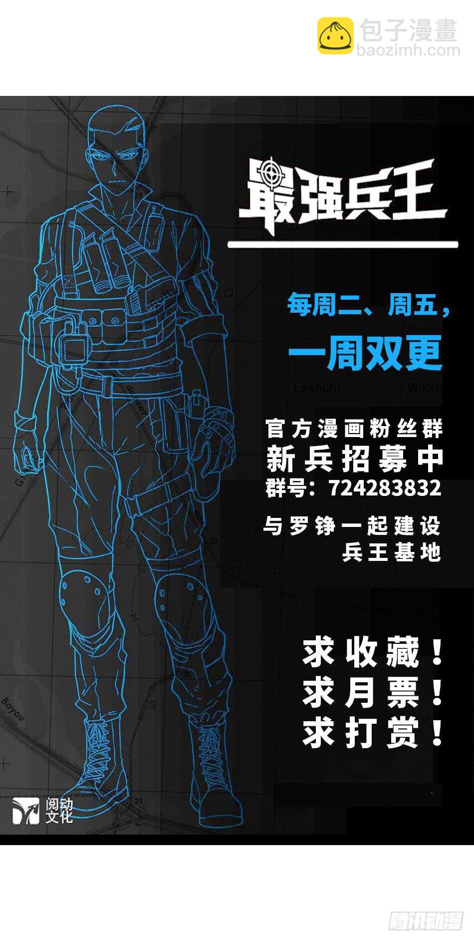 97 书生&middot;危机-第100话