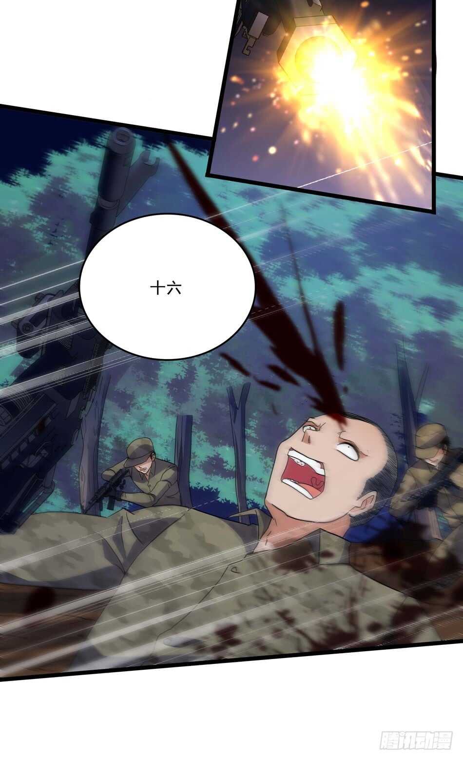 97 书生&middot;危机-第100话