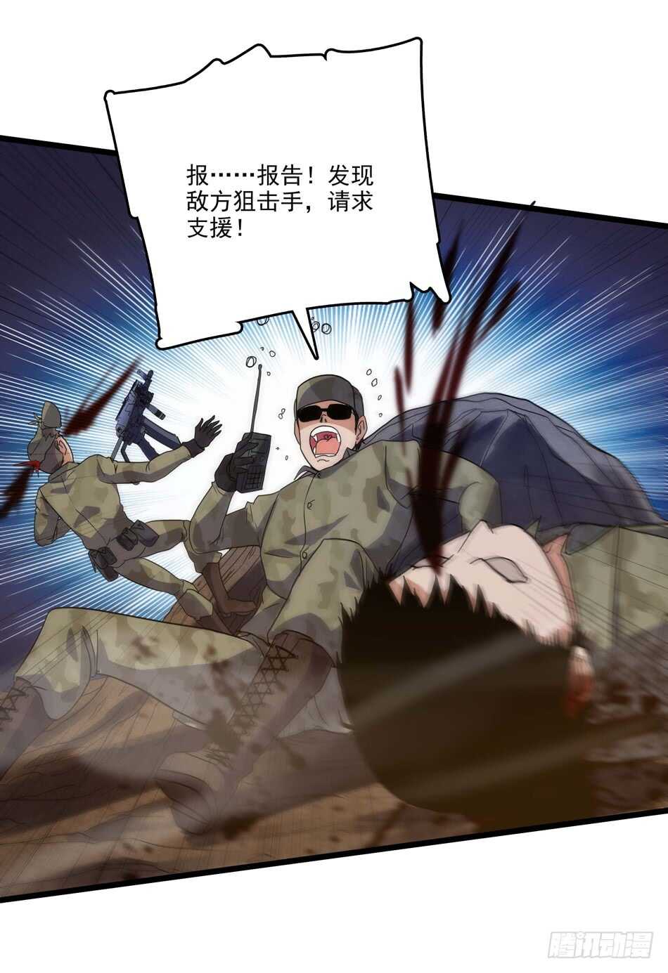 97 书生&middot;危机-第100话