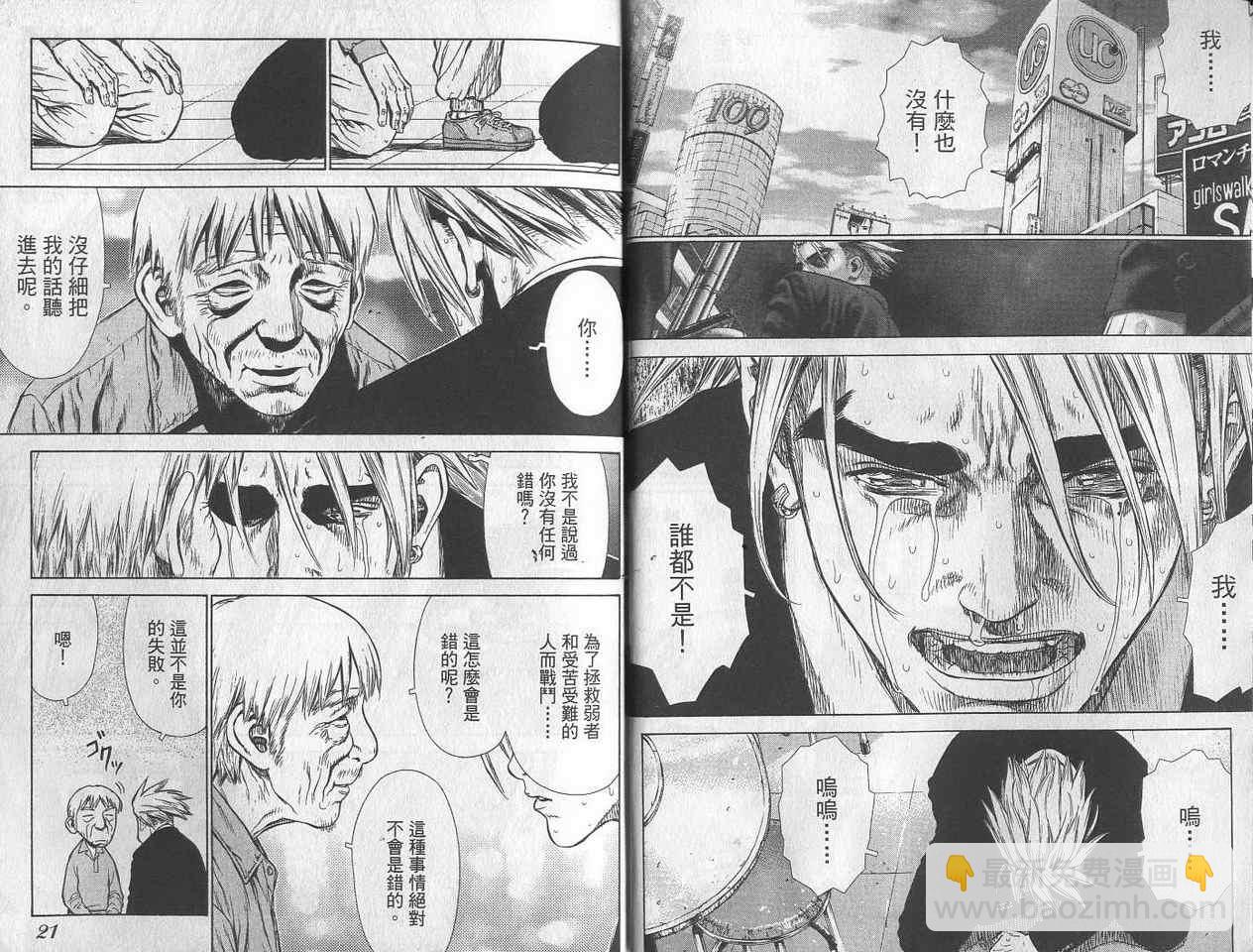 最強不良傳說 - 第2卷(1/3) - 4