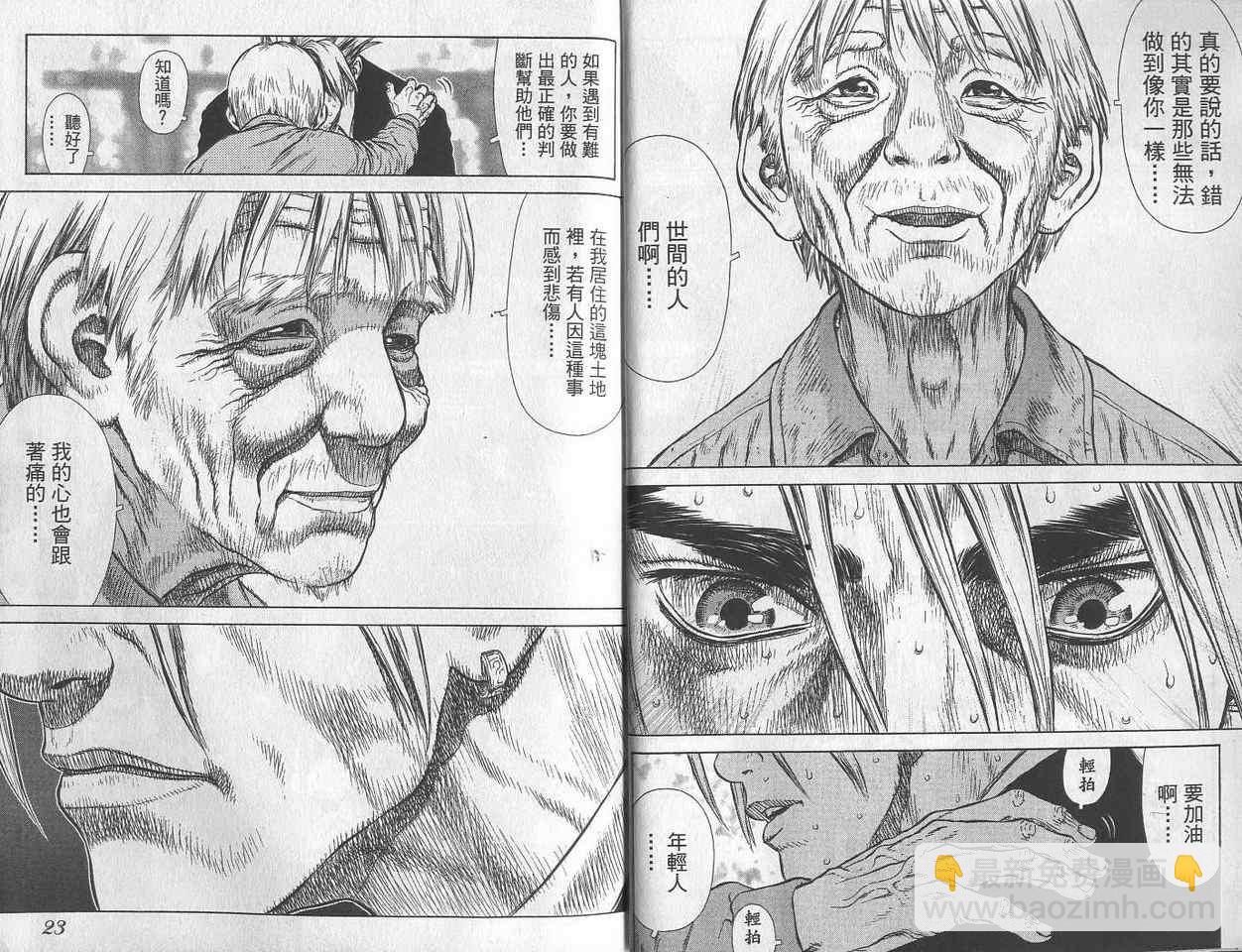 最強不良傳說 - 第2卷(1/3) - 5