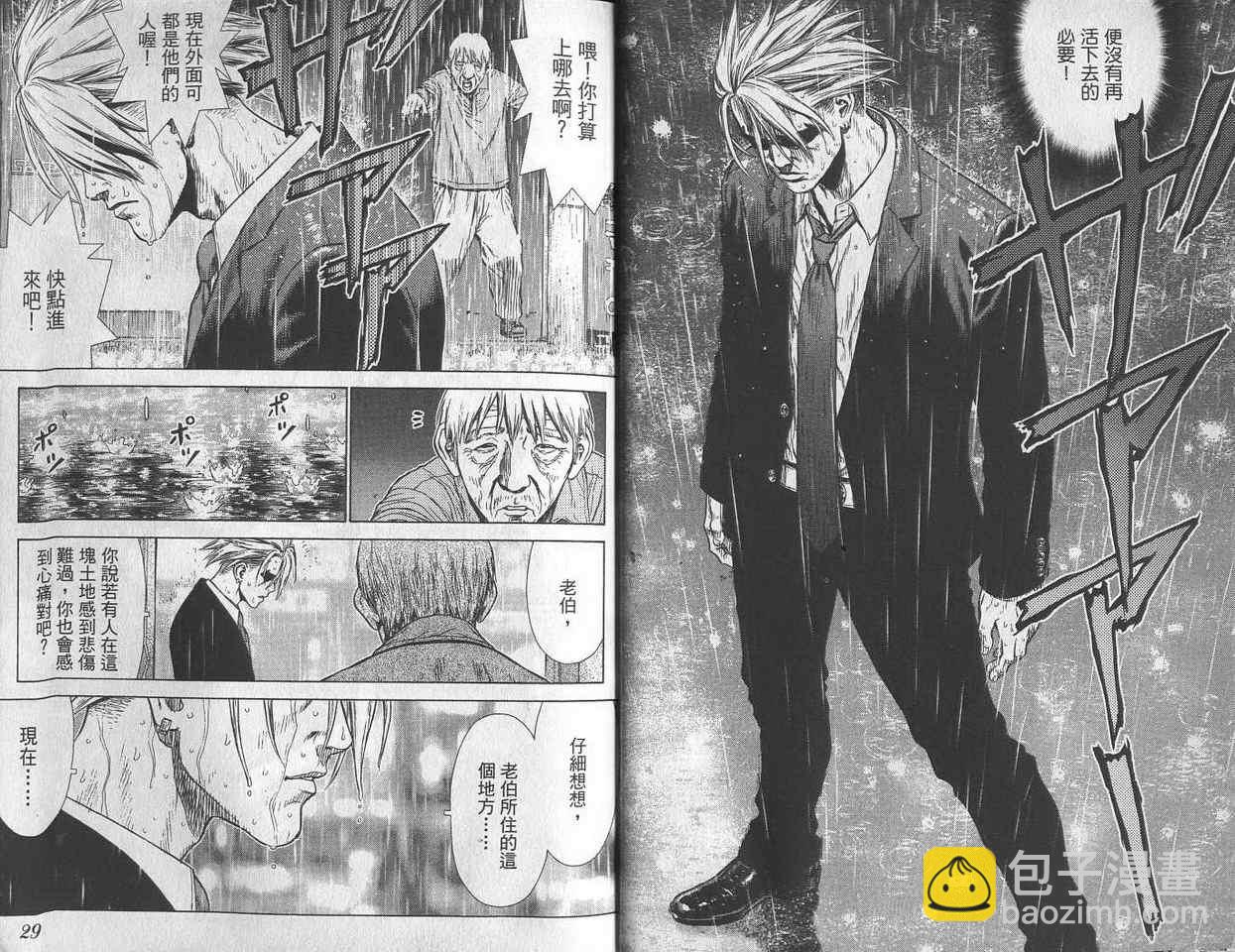 最強不良傳說 - 第2卷(1/3) - 8