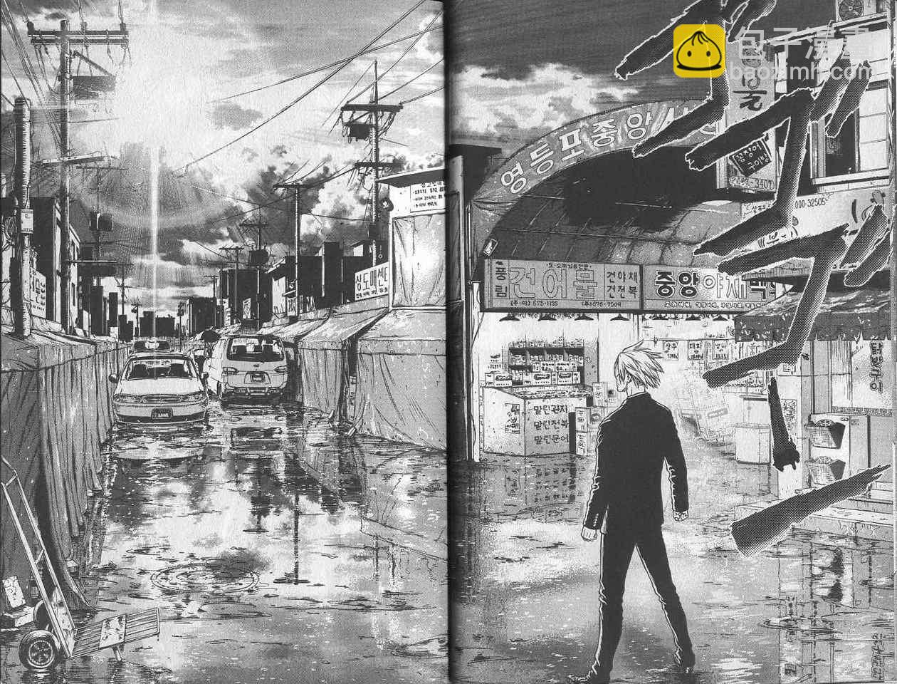 最強不良傳說 - 第2卷(1/3) - 2