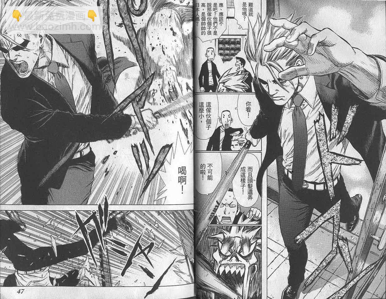 最強不良傳說 - 第2卷(1/3) - 1