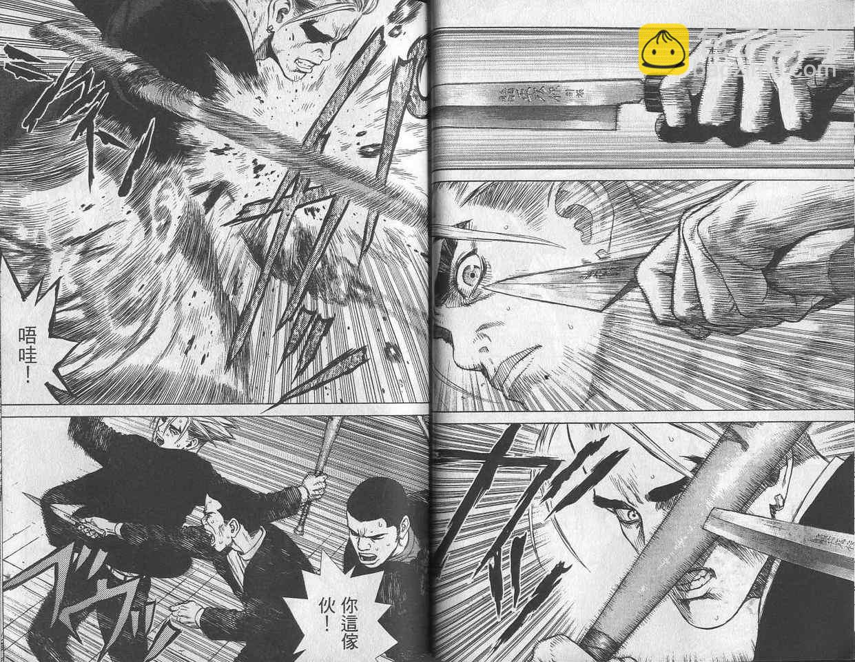 最強不良傳說 - 第2卷(1/3) - 4