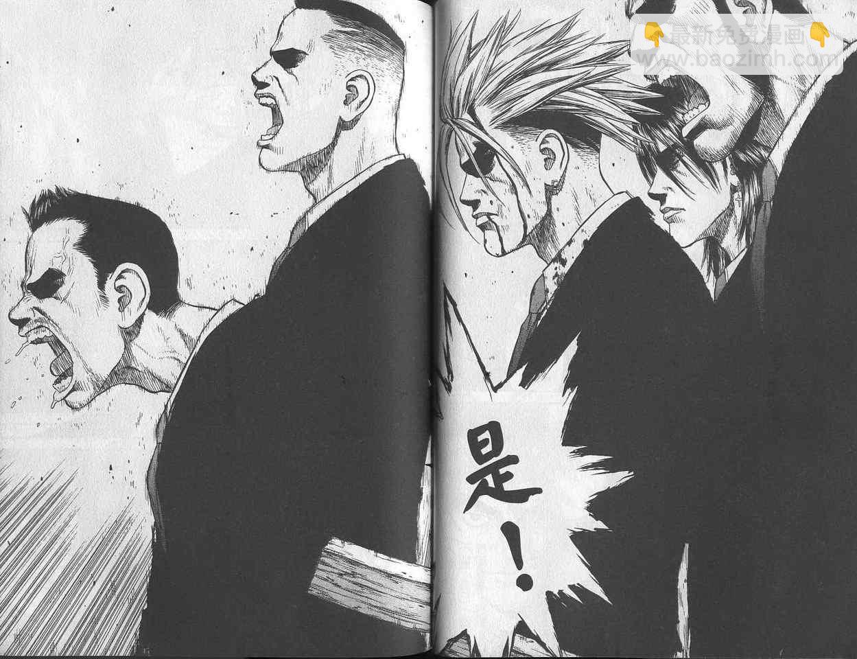 最強不良傳說 - 第2卷(1/3) - 8